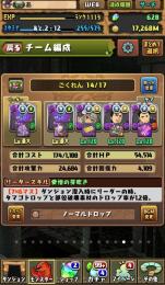パズドラ　魔宝石630 ランク1113 王冠111　ロゼッタ×2テンプレ組めます
