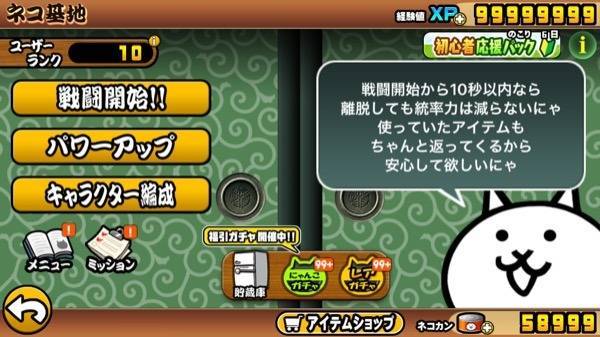 激安 全キャラ所持 ネコカンカンストなど大量 にゃんこ大戦争 ゲームクラブ