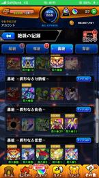東リベ好き発見！マイキー運極!!轟絶運極7種