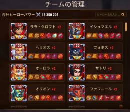 FACEBOOK版ヒーローウォーズ　どの上位ギルドでも第一線で活躍できます