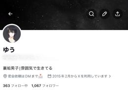 高アクティブ日本人1000↑フォロワー 大手裏垢男子垢  シャドウバン無し