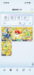 ポケポケ　クラウン5枚　イマーシブ25枚など