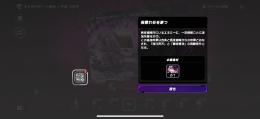神垢　つるこ2凸　星2キャラテンション多数