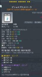 ビシャスプラントマーク 上 HP21% 下A21