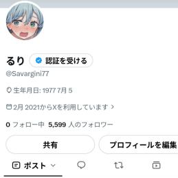 【値下げ中】Twitterアカウント フォロワー8000人 高インプレッション 高いいね