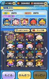 格安Yポイント30万垢
