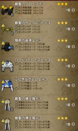 引退　理論値装備多数　王女の愛完成済　装備総額3億↑　ver8導入済