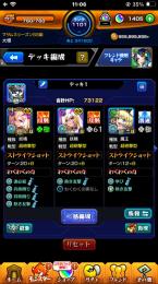 ルシファー運極