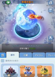 ホワサバ2300番台 課金1700万以上 ※引退アカウント