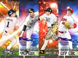 完全初期垢450エナジー2021山田アニバ柳田EX千賀