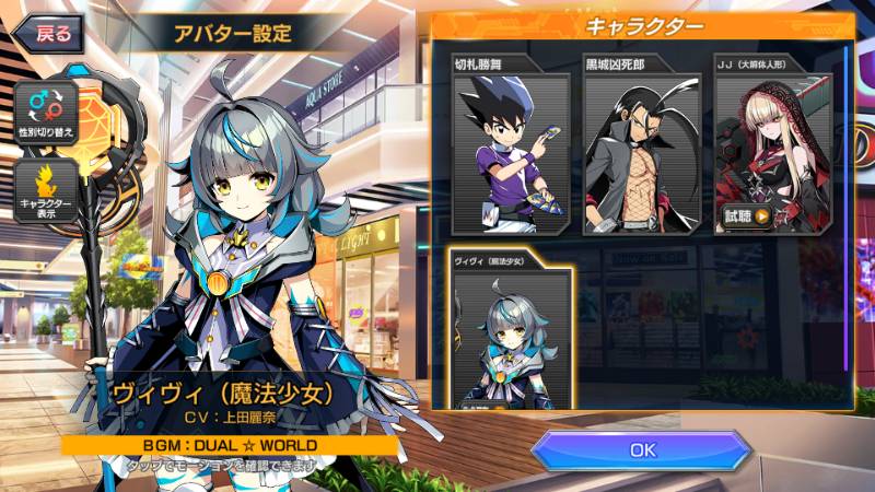 初期垢】ヴィヴィ(魔法少女)/JJ(大解体人形) パック多数 初心者