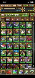 iOS、破格！王冠5！！BOX数3200越え！DBからハイキューコラボまで豊富です！