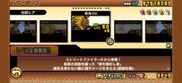 全キャラ解放