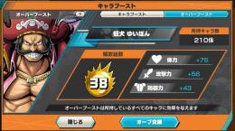 破格！赤ヤマト100カラーメダル所持！閻魔ゾロ100！ニカ100！緑ロジャー100！ゼファー80！
