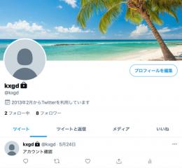 Twitter 4文字ID アカウント @kxgd