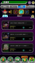 ドッカン　引退垢