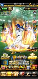 中日純正スピ91547