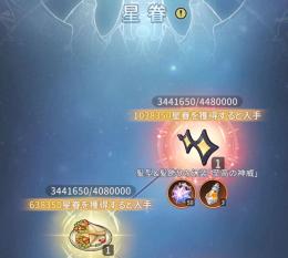 《破格》廃課金垢/1位ランカー