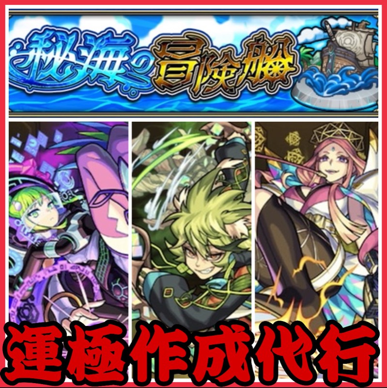 モンスト 悲報 運営さん ピックアップ詐欺をするｗｗｗｗｗｗｗｗｗ App Spark