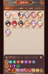 【放置少女アカウント】レベル197・VIP12・多忙・引退のため出品