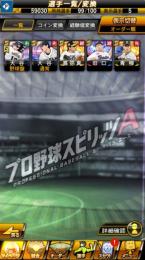 投打大谷　Vロード3まで