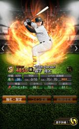 藤川球児　初期垢