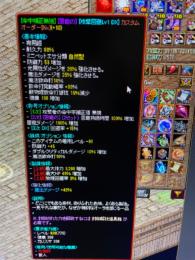 B鯖引退垢　装備