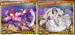 ★7×35 ★6×87 戦場ヶ原ひたぎ 花嫁オラージュ 千石撫子 八九寺真宵2 神原駿河 輝黄神イフ