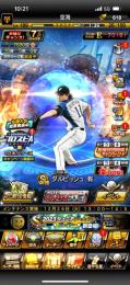 S98👑極多数🌈最新の村上・岡本・坂本所持