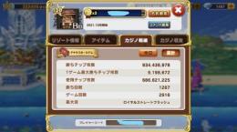 チップ販売３０００万