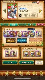 準環境デスペラード