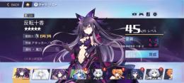 反転十香3凸+折紙エンジェル+特質反転十香全種類