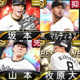 @821 ｴﾅｼﾞｰ1562個 S24人 Vロード7途中まで