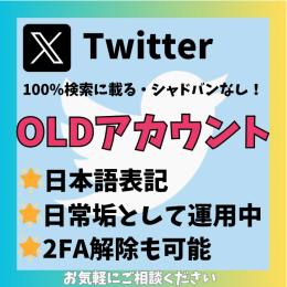 アカウント確認可能💎100%検索に表示されるOLDアカウント✨シャドウバンなし💎