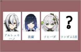 女性/冒険者ランク10⭐アルレッキーノ+夜蘭+ナヒーダ+ランダム5星⭐直接購入可362