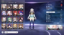 環境キャラ多数所持　星5確定入手化