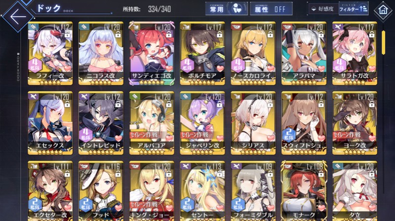 Lv114以上図鑑達成率84 以上衣装大量 アズールレーン アズレン のアカウント売買サイト