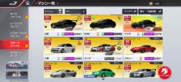 イニD32完凸 無双18！ 高ランク！