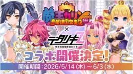 🌸ジェム10600個(有償+無償) 激安代行 バッグ可 複数可 最速 IOS/Android🌸