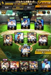 スピ121000↑ 規格外大谷