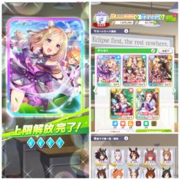 ②キタサンブラック+ナリタトップロード完凸+42000初期垢+虹の結晶