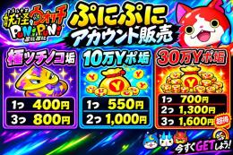 30万じゃなくて20万垢でした