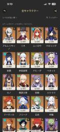 限定キャラ多数！
