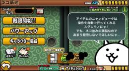 全キャラいます 猫缶58999個 xpMaX