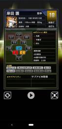パ・リーグ３雄傑BG岸田