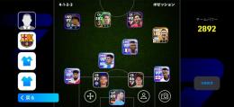 BTメッシ&マッサーロ