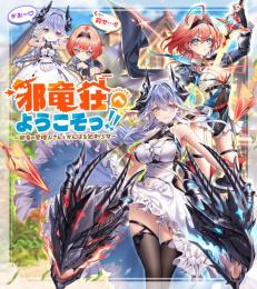 最強 ジュエル52500↑ ロックマン 邪竜荘 救命Ⅱ 水着 フーシャ シェヲル ナコッタ 引退 1
