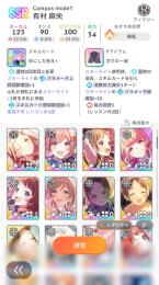 学マス引退 フェス限十王星南/有村麻央/篠澤広/花海 うめ/紫雲清夏/倉本千奈/姫咲莉波 季節限定