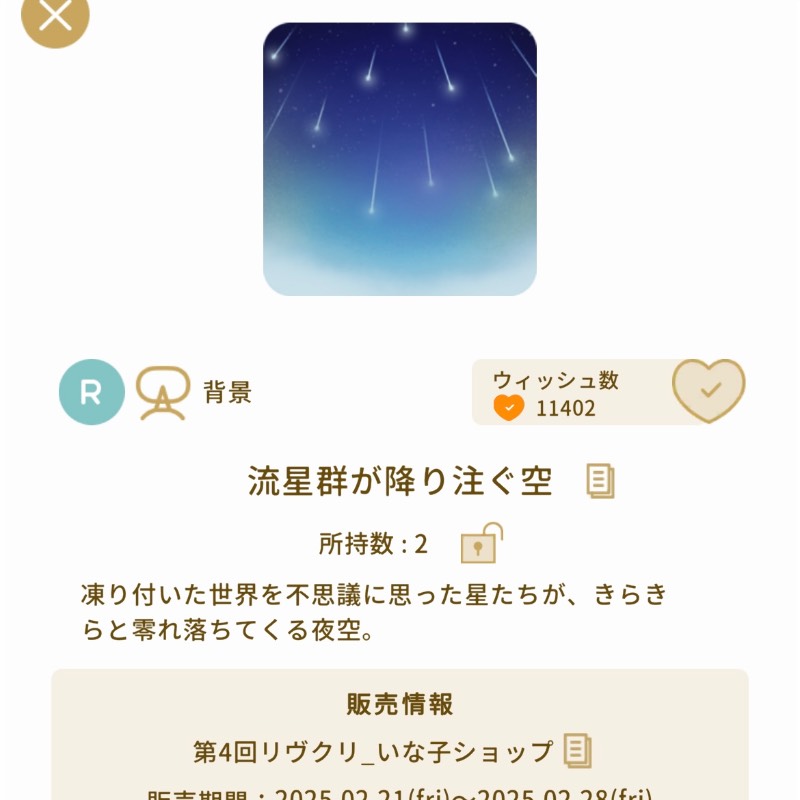 出品画像