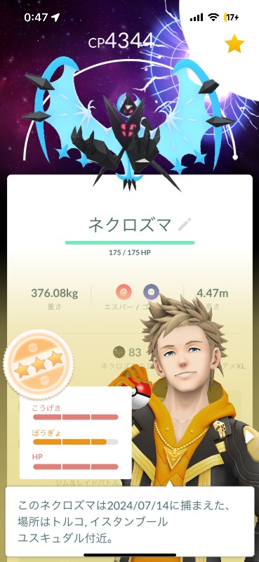 ポケモンgoお値段？交渉ください♡ 値段交渉可」メガレックウザ個体値Max 伝説80体 マスターボールあり＋
